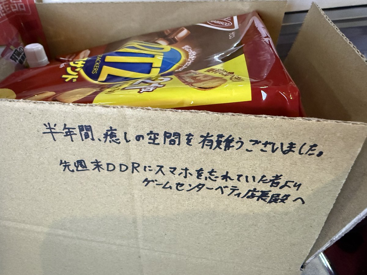 ゲームセンターベティ tweet media