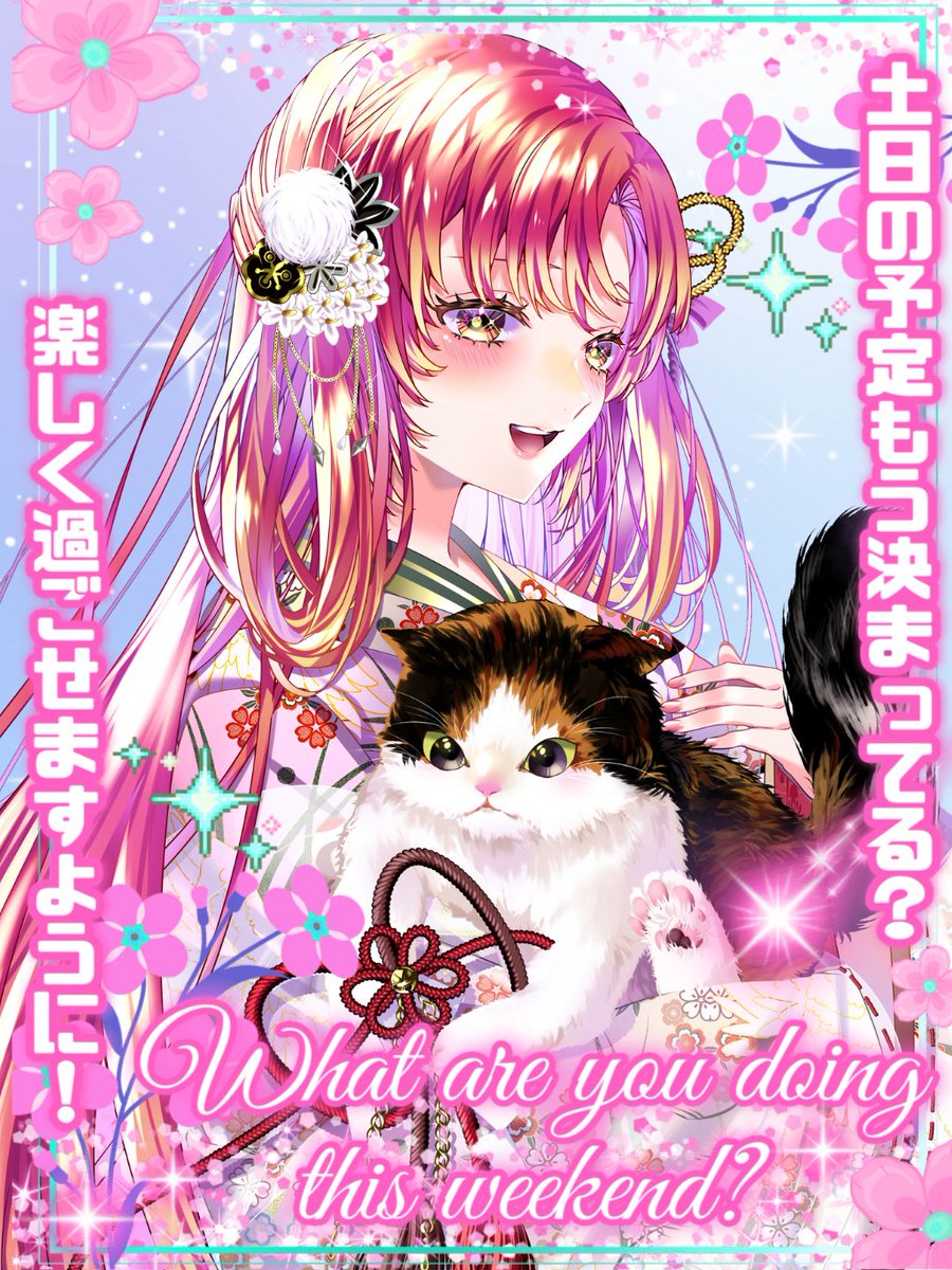 おはすずです🌸🍡
あっという間に週末ですね！
おやすみの方もそうでない方も穏やかな土日が過ごせますように🍀
21時半からゲーム実況！
モンハン参加型します✨
日曜か月曜に大切なお知らせを投稿しますが、先にこちらの配信でお話するかも？？
#おはようVtuber