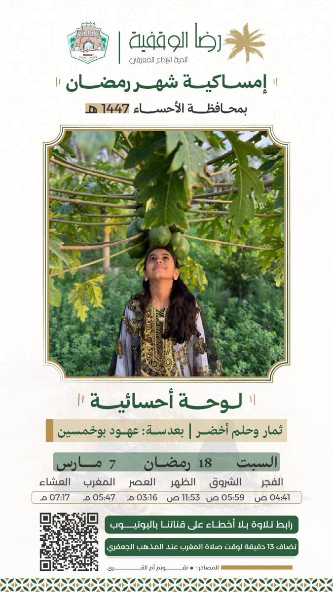 مؤسسة رضا الوقفية tweet media