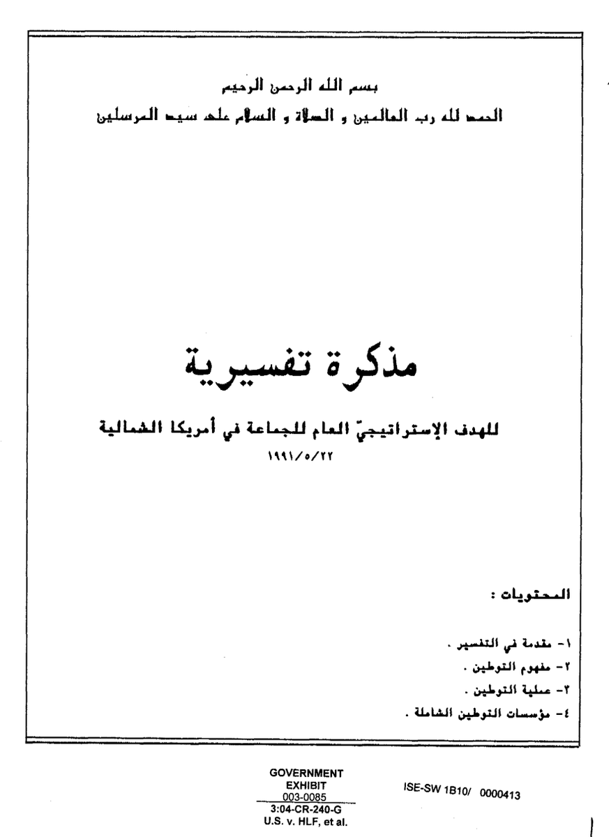TonySeruga's tweet photo. 🚨Groups like the Muslim Brotherhood have openly outlined their intentions. 

According to an internal strategic document, the organization's primary objectives in North America include:

•  Undermining and ultimately dismantling Western civilization through a prolonged, internal process of "civilization jihad" — achieved by leveraging non-Muslims themselves ("by their [our] hands") and through acts of sabotage carried out by committed believers ("the hands of the believers").

•  Advancing the broader international Islamic movement toward the ultimate goal of establishing a unified Islamic caliphate, or global super-state governed by Islamic principles.

This summary draws directly from interpretations of the Muslim Brotherhood's 1991 "Explanatory Memorandum on the General Strategic Goal for the Group in North America."

Directly from the horse's mouth. First 15 pages in Arabic,  then in English. Be awake, not woke!

https://t.co/aYAQIiDwtl