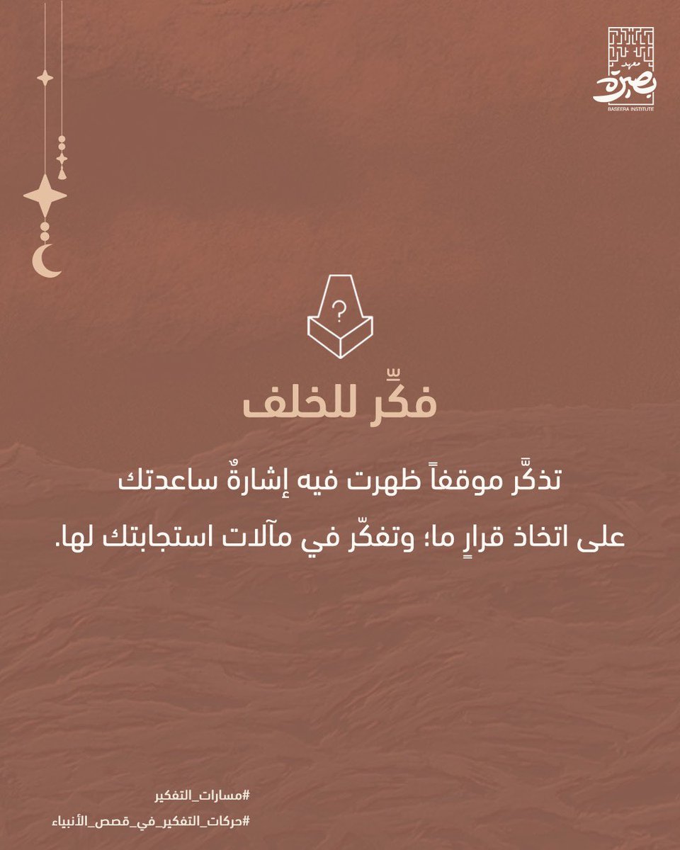 بصيرة tweet media