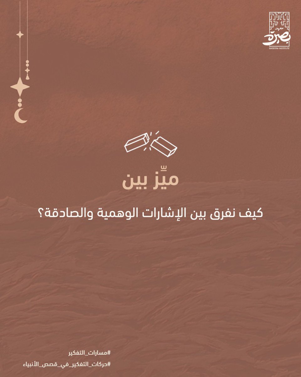 بصيرة tweet media