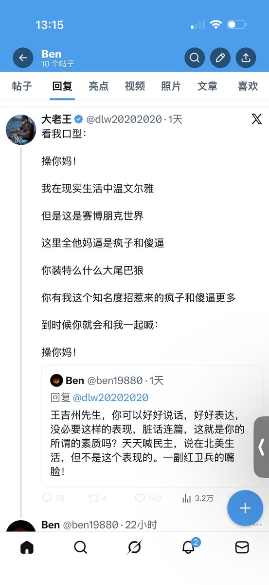 Ben tweet media