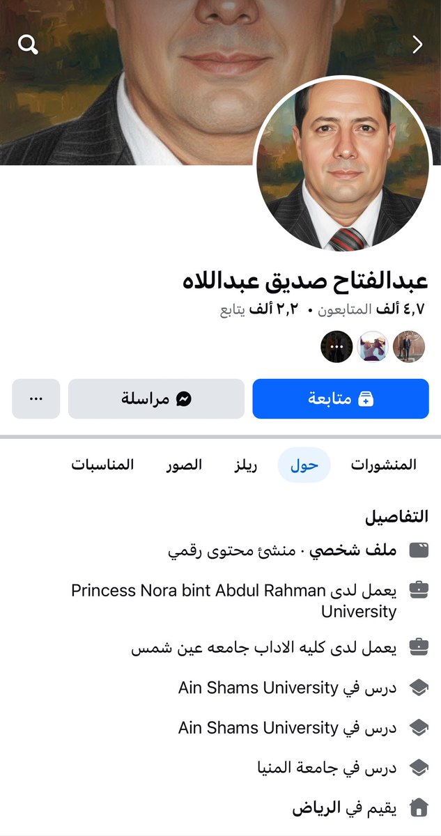 غَيْهَب 🇸🇦 tweet media