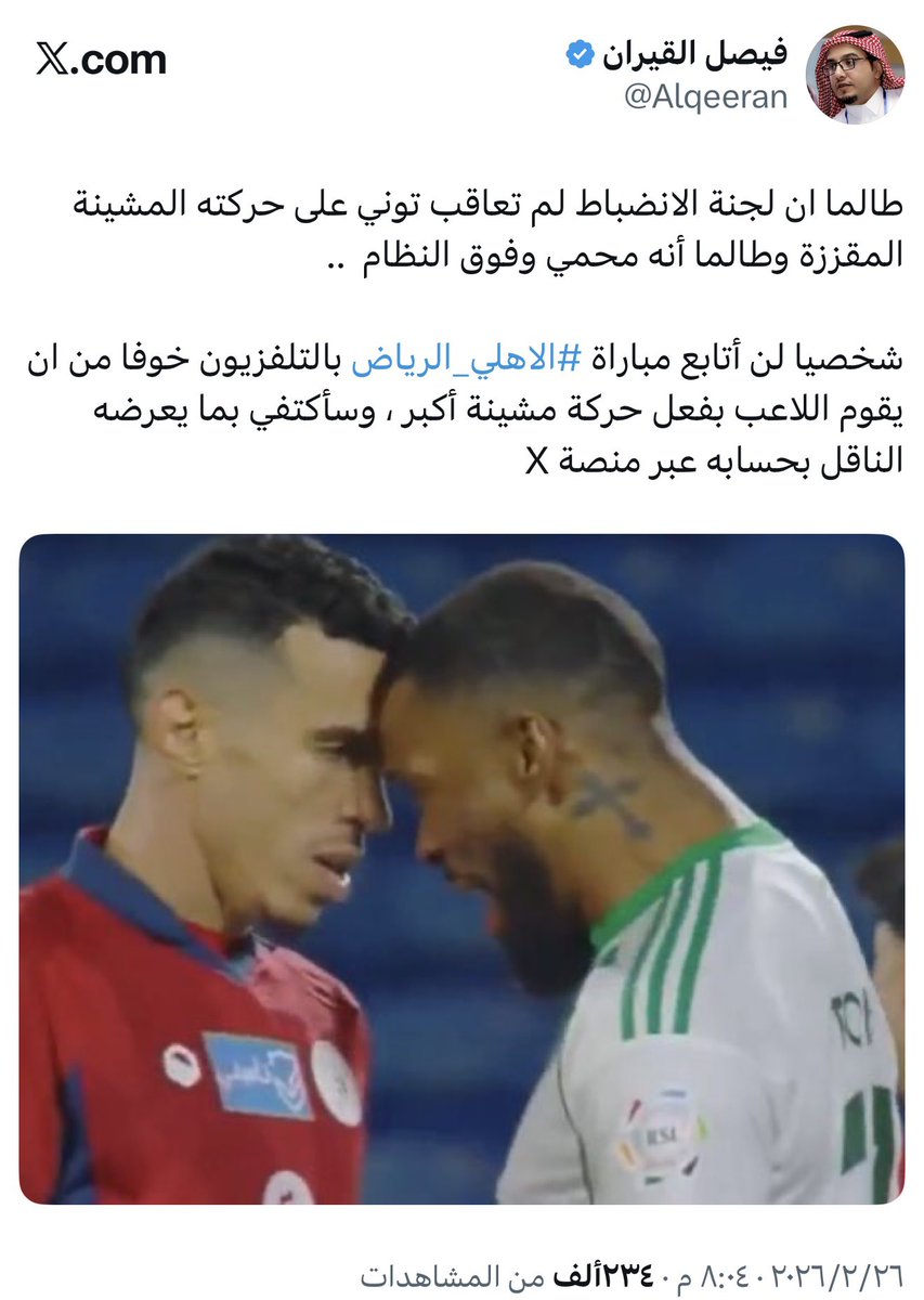 فيصل القيران tweet media