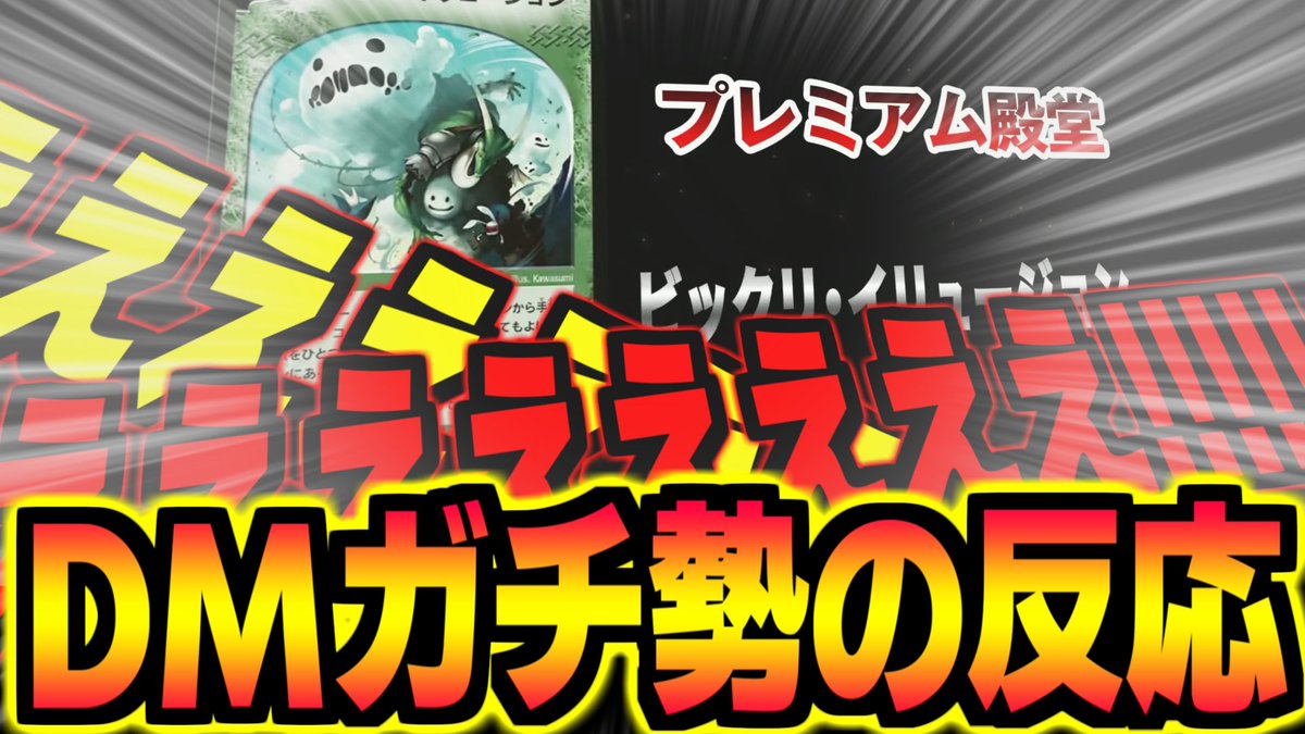 デュエバサ！ tweet media