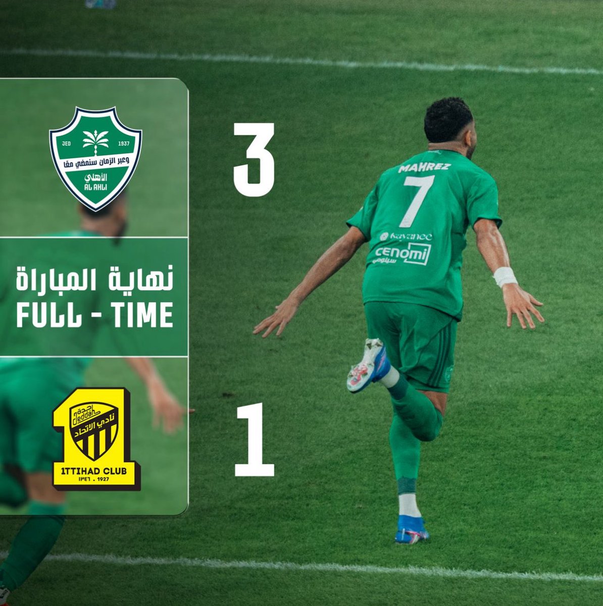 احنا عندنا الميدان يا حميدان كثر الهرج والسوالف ما تجي مع الاهلي ماخذينكم يا الاتحادية رايح جاي منشفة ((ابو ثلاثة))😂😂😂
#الأهلي_والاتحاد