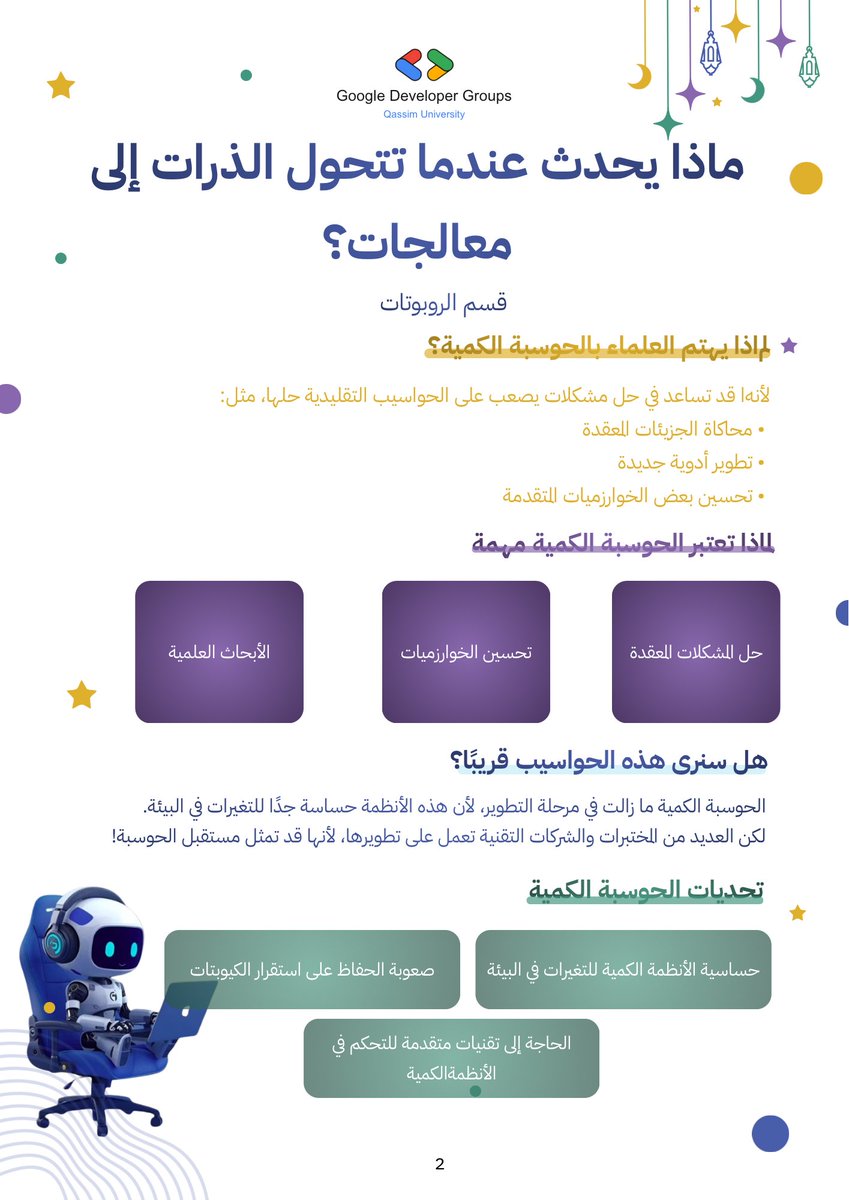 GDG Qassim🌴 tweet media