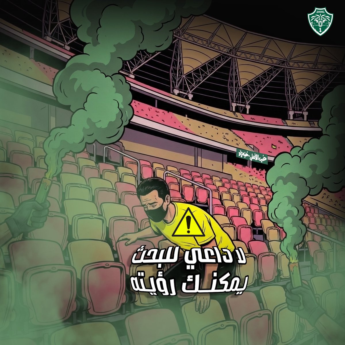 المدرج الأول tweet media