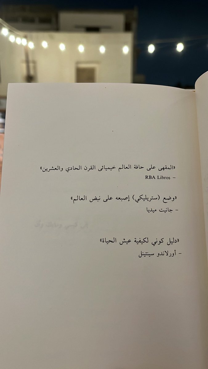 خديجة🦋 tweet media