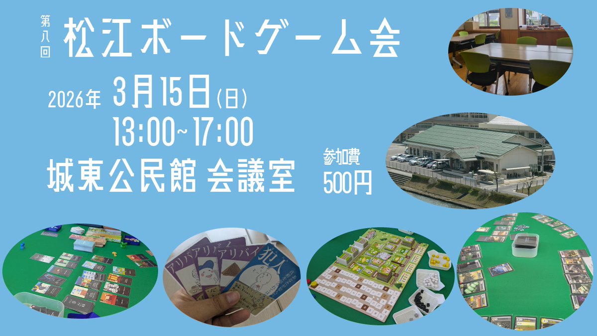 脱兎の如く　ボドゲ tweet media