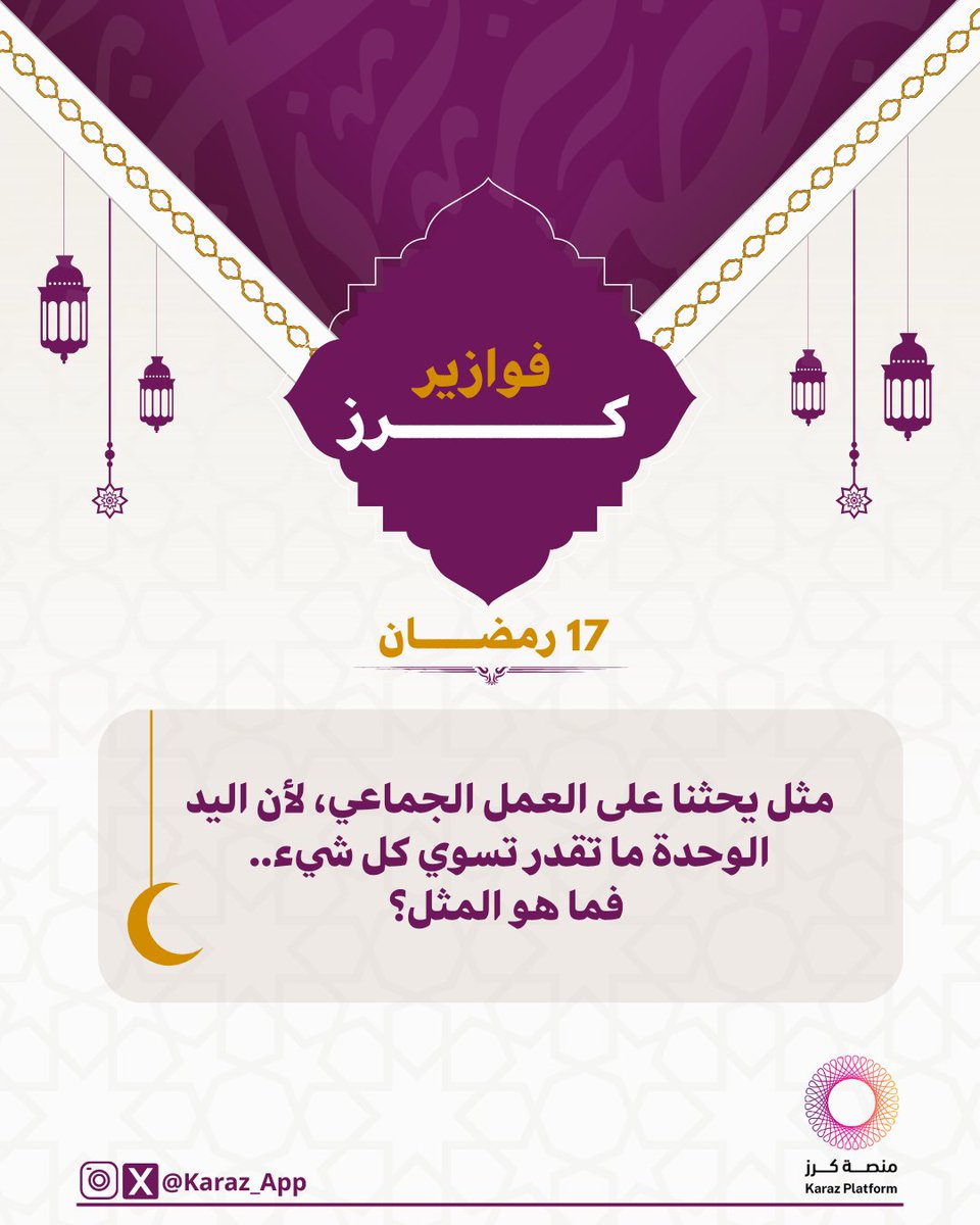 Karaz Platform منصة كرز tweet media