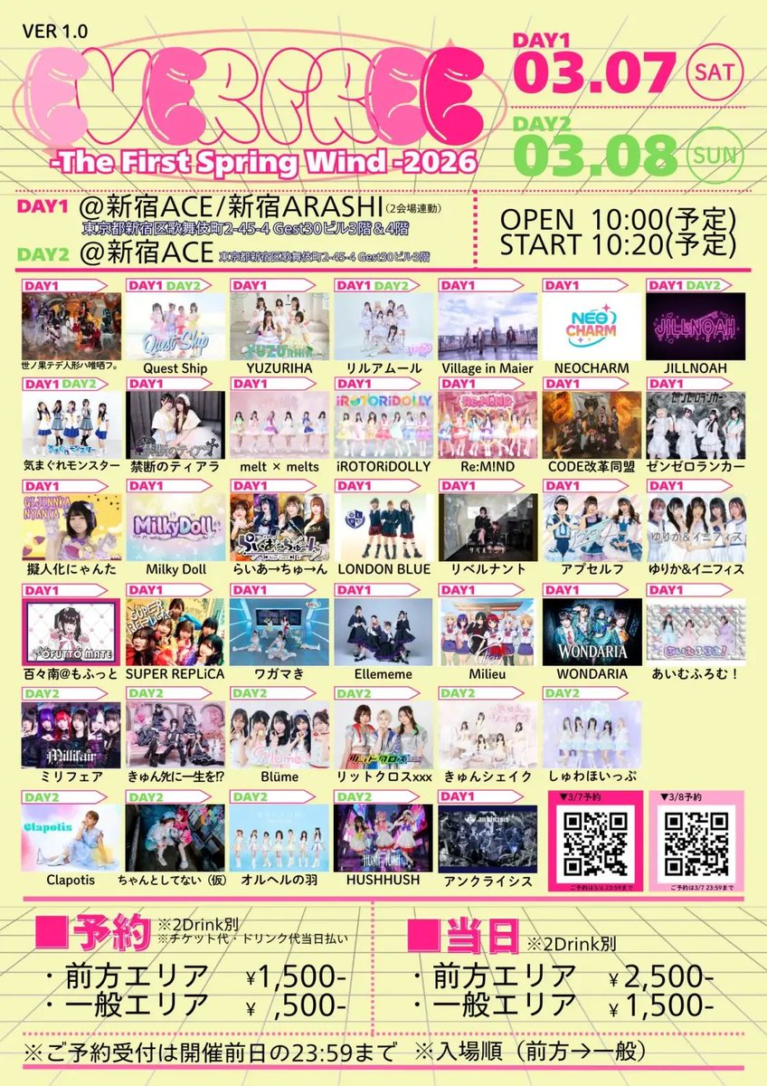 THE_IDOL_note's tweet photo. #EVERFREE 
@  #新宿ACE #新宿ARASHI

3/7㈯ 
#世ノ果テデ人形ハ唯哂フ。 #ゼンゼロランカー

3/8㈰ 
#STRAWBERRYFEATHERSTAR #RiKKYY 
https://t.co/iQ1rSnrsUw https://t.co/b0J0cB4JWN