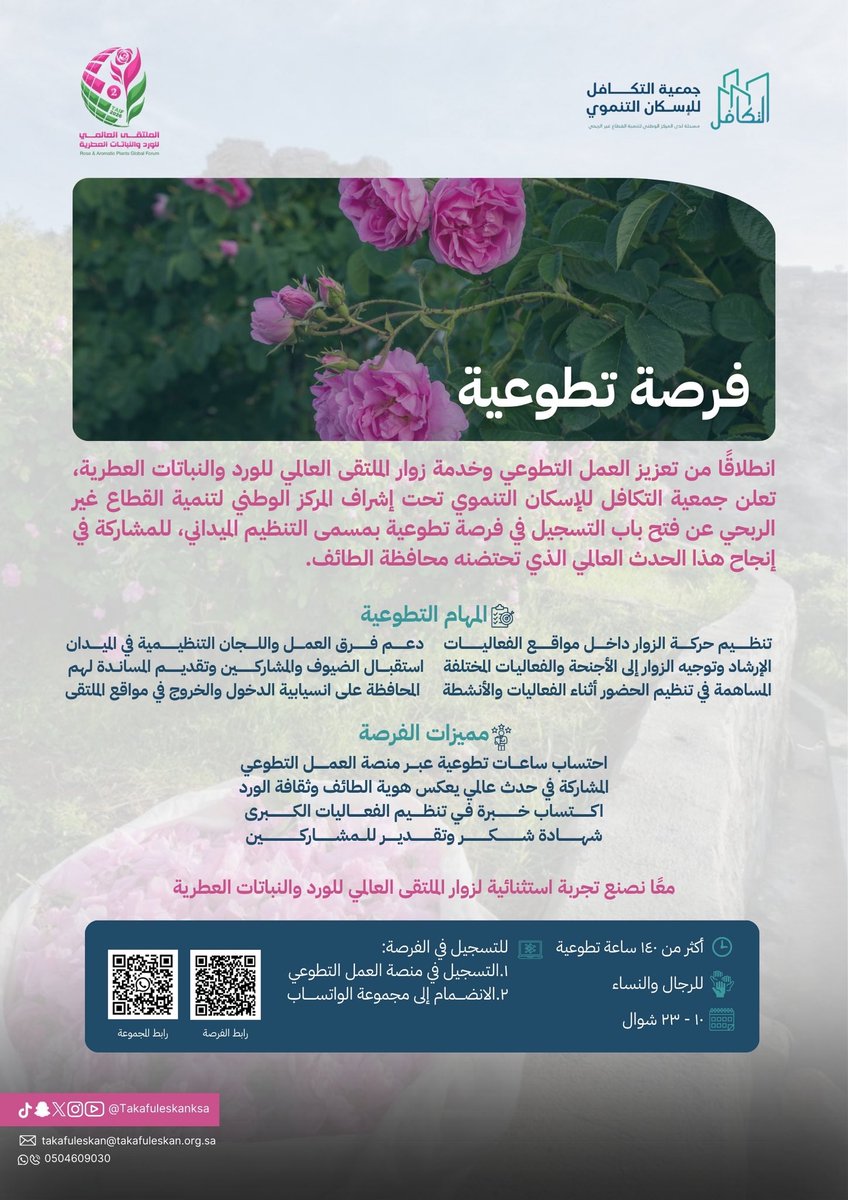 جمعية التكافل للإسكان التنموي tweet media