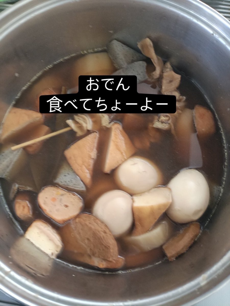 Toppelon1's tweet photo. 管理人のまちゃぼんです。

おでんを作りました🍢
小分けにして冷蔵庫に入れてあります。

たくさん作ったので
遠慮せず、たくさん食べてください！

この週末、日本海側は大雪のようです☃️
とっぺろんのあたりでも少しチラつくかも？

おでんであったまって
風邪をひかないように過ごしてくださいね。

✼••┈┈┈┈┈┈┈┈┈┈┈┈┈┈┈┈••✼
入居者同士の仲が良く、和やかなシェアハウス
シェアハウスとっぺろん熱田六番町
 愛知県名古屋市熱田区六番3丁目12-24 ☎️ 070-2836-9168

入居のお問い合わせはお気軽にどうぞ！
🔍 more info ⇨ https://t.co/ybo9pxc6eW
✼••┈┈┈┈┈┈┈┈┈┈┈┈┈┈┈┈••✼

#シェアハウスとっぺろん #名古屋シェアハウス #シェアハウス生活  #シェアハウス探し #お部屋探し #初めての一人暮らし #入居者募集 #男の料理 #おでん  #lifeinnagoya #sharehouse
