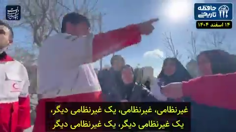Lady_el90's tweet photo. Exposed. Accidental recording of Iranian Red Crescent officials while showing the ruins of a Police Station in Tehran to a Red Cross representative:
– I told them it was all residential.
– Good, good.”

#KingRezaPahlavi 
#IranMassacre 
#IranRevolution2026‌ 

@POTUS 
@FoxNews https://t.co/eHEcbytTJw