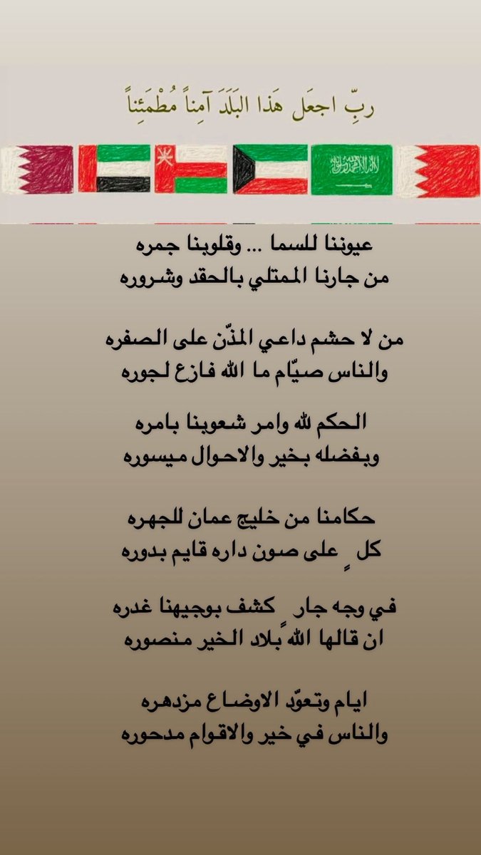 جمعان وقيان tweet media