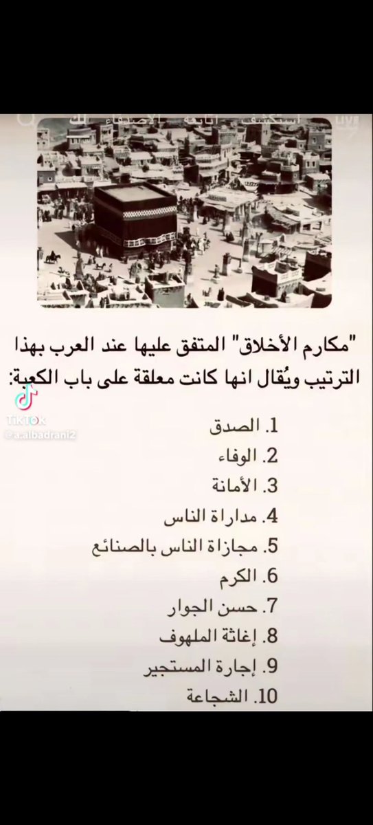 Borsa1987's tweet photo. #مكارم_الاخلاق https://t.co/SgjsYZE1n8