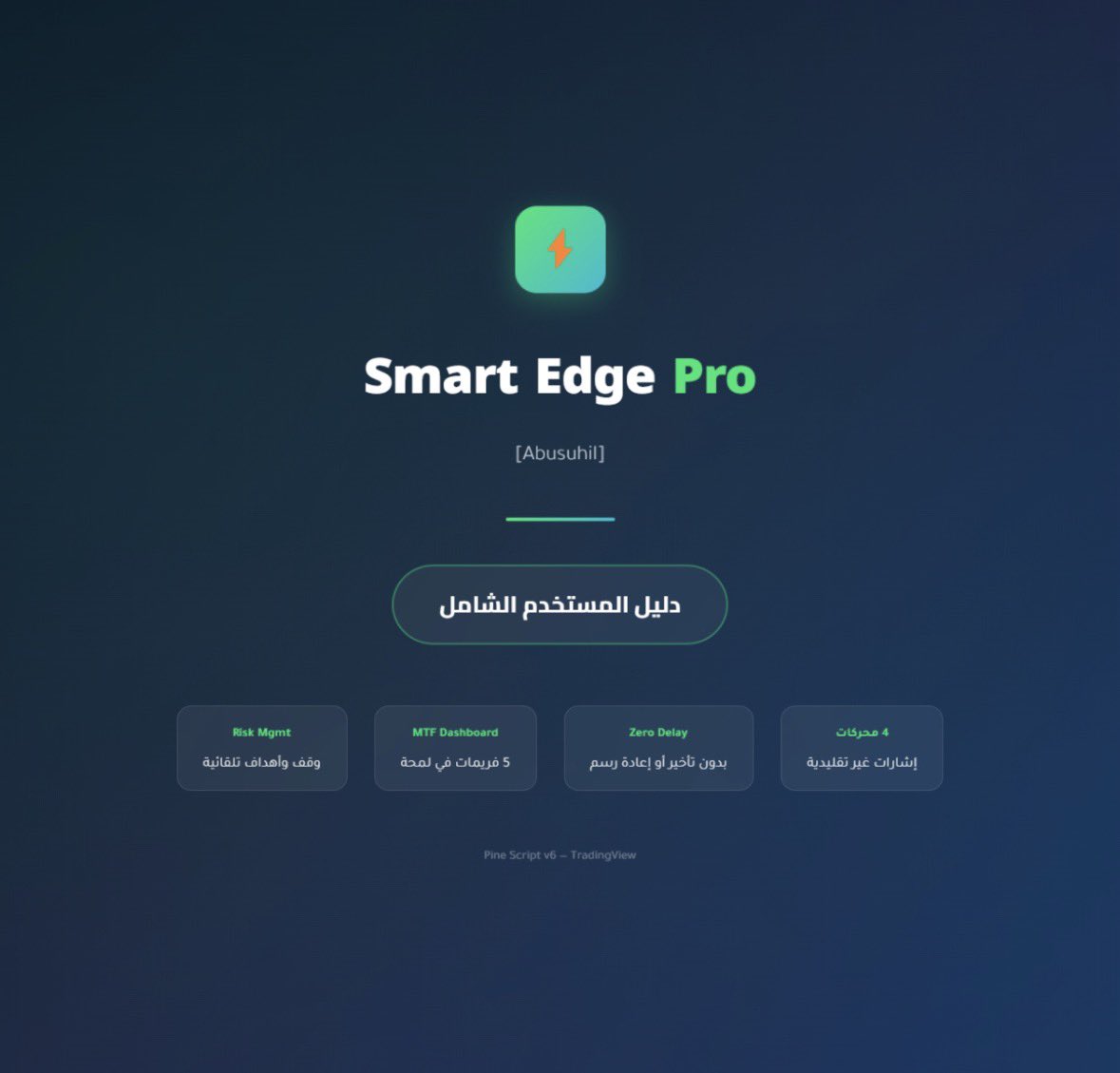 abusuhilcfa's tweet photo. 🔥 Smart Edge Pro
ليس مجرد مؤشر… بل أداة متكاملة تساعدك على قراءة السوق بشكل أذكى:
✅ 4 محركات
✅ بدون إعادة رسم
✅ لوحة فريمات متعددة
✅ إدارة مخاطر تلقائية

التفاصيل هنا:
https://t.co/HLAzhQaU7e

#تداول #TradingView #Crypto #PineScript #التحليل_الفني #بيتكوين #فوركس https://t.co/Usdbo4PO3P