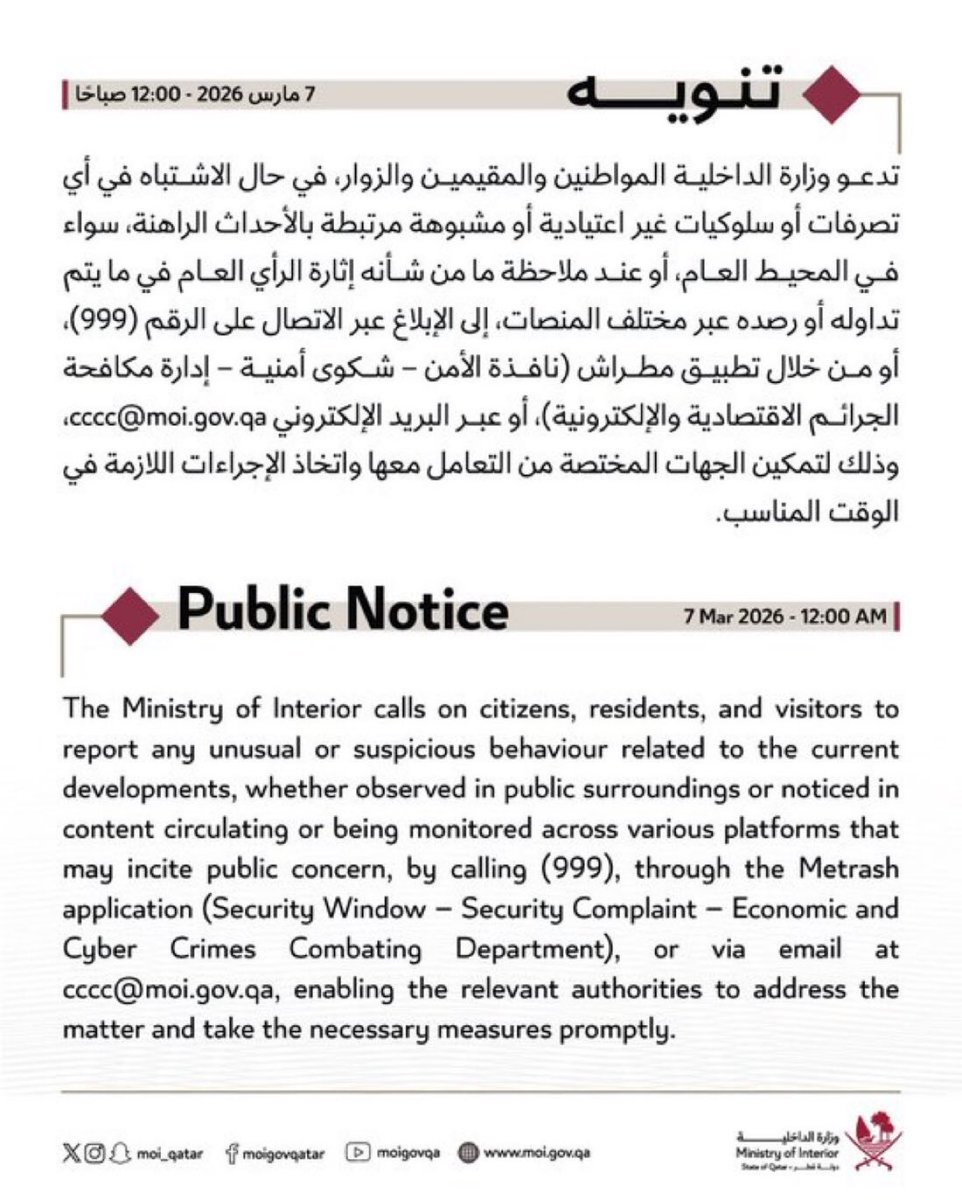 عبدالرحمن بن سعود | A B S 🇶🇦 tweet media