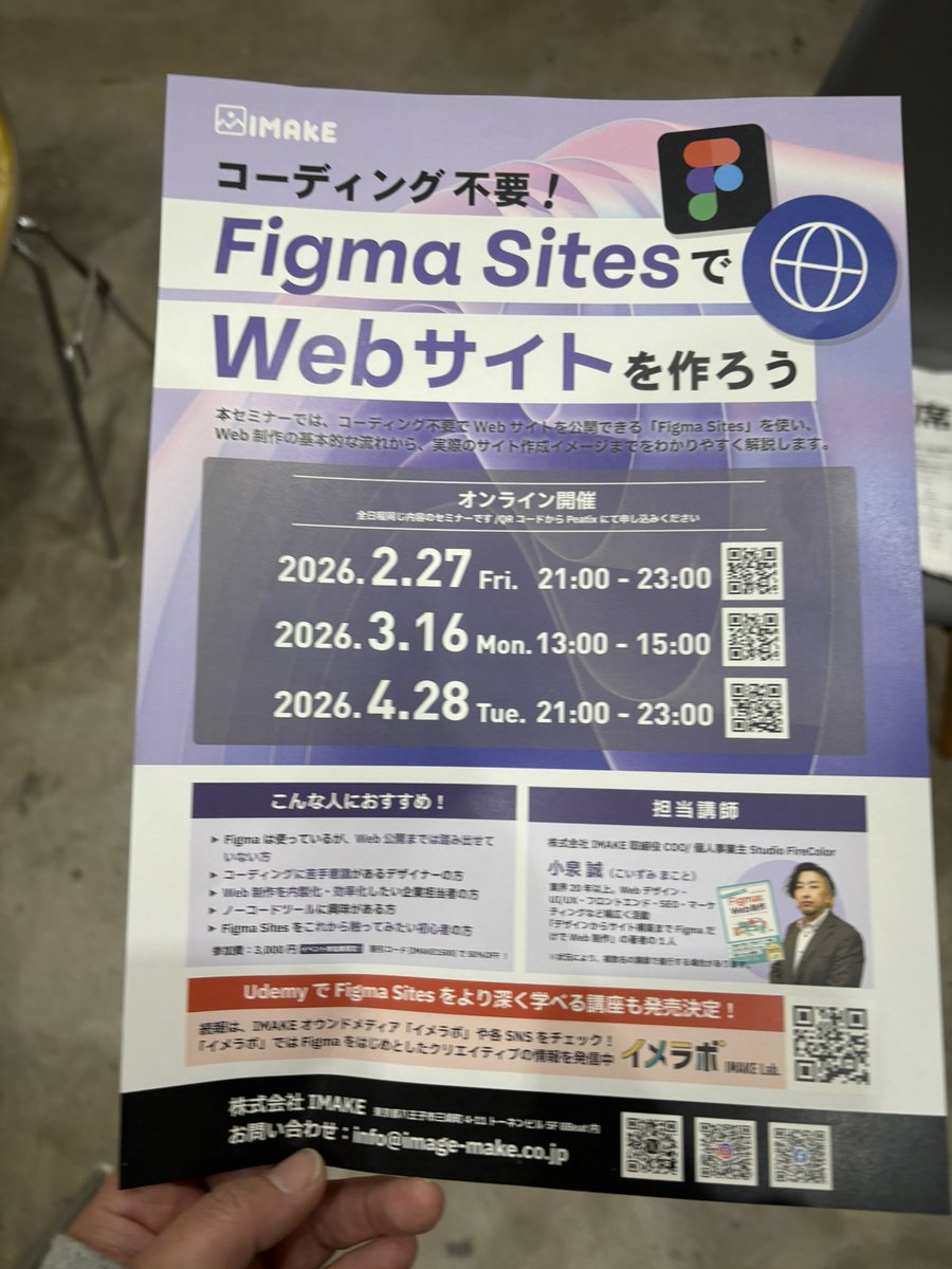 松崎友紀 tweet media
