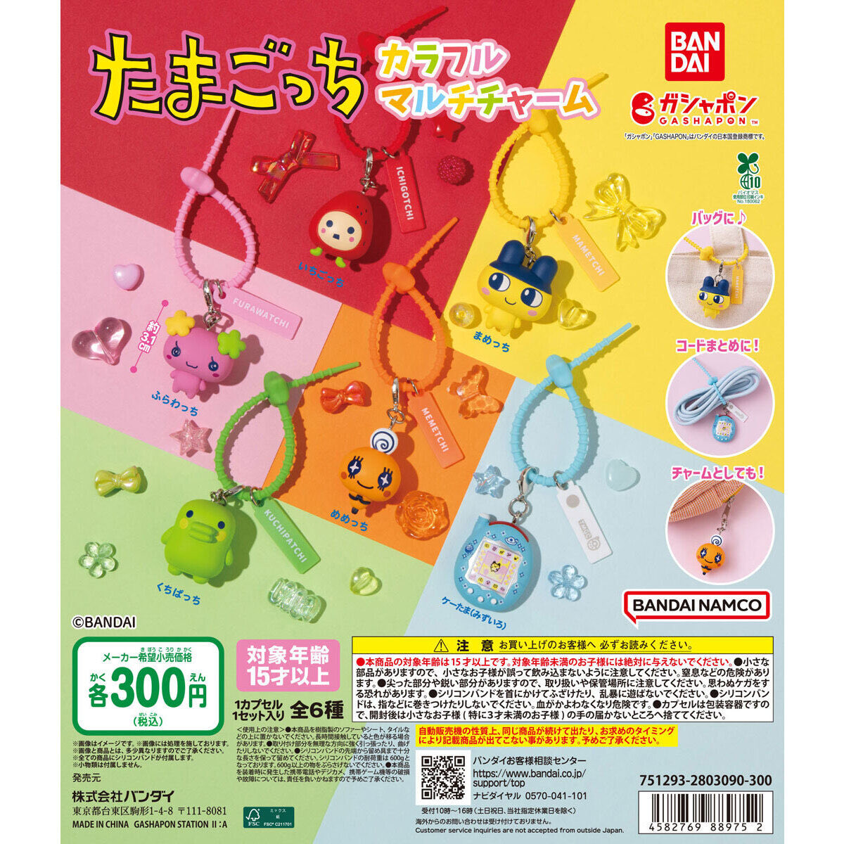TamaPalace's tweet image. Bandai Gashapon Tamagotchi Multi Charm Returns to Japan

📆 set to be re-released the second week of March, 2026 for ¥300

tamapalace.tumblr.com/post/810373760…

#tamapalace #tamagotchi #tmgc #tamatag #virtualpet #bandai #gashapon
