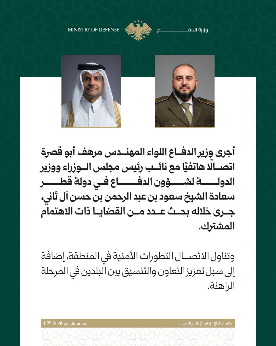 وزارة الدفاع السورية tweet media