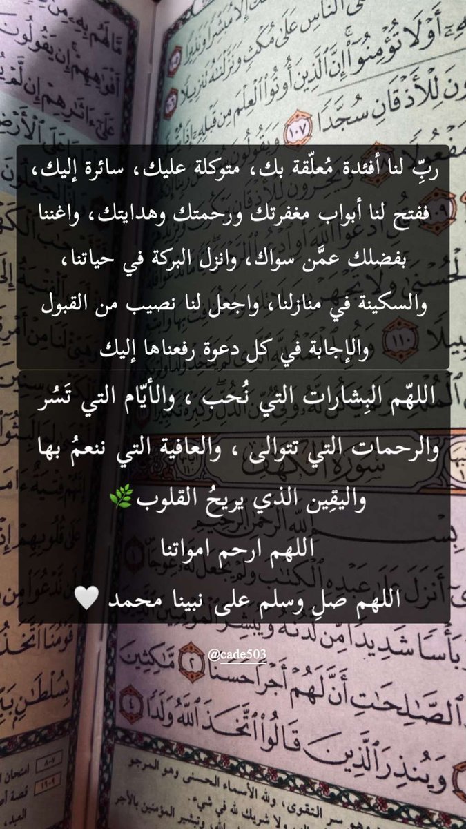 M7S503's tweet photo. يارب ماضاقت الا وعليك فرجها ، اللهم انك عفواً تُحب العفو فاعفُ عنا 🤍 https://t.co/Pudq2ZX9nA