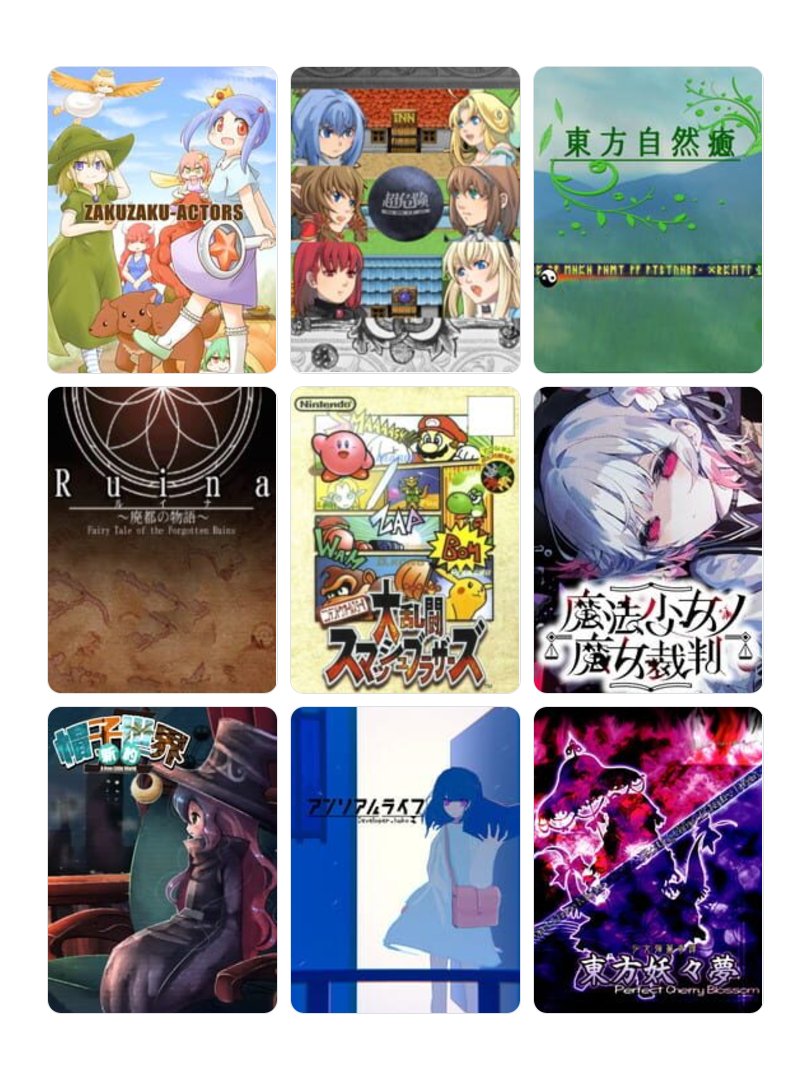 私を構成する9つのゲーム
#My9Games #私を構成する9つのゲーム
my9games.com/s/4527b6473c4f…