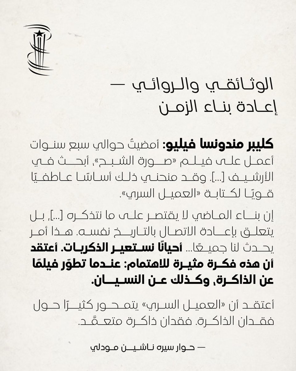 Marrakech Film Festival tweet media