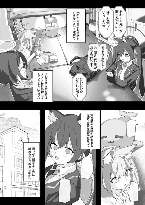 ノノミのエッチ漫画(2/2)