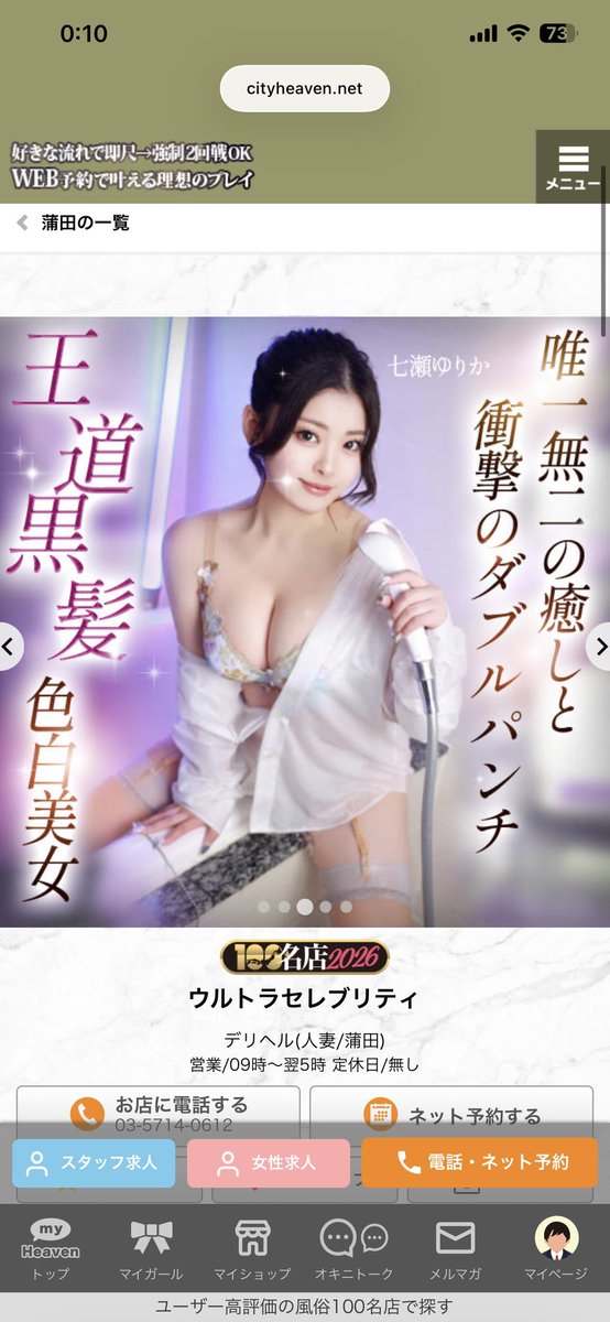 七瀬ゆりか🫧ウルトラセレブリティ tweet media