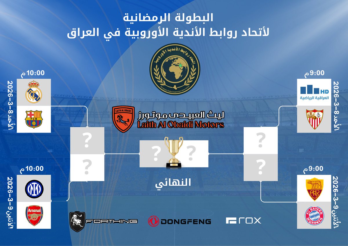 المباراة القادمة

رابطة روما 🆚️ رابطة بايرن ميونخ

الاثنين القادم 9-3-2026 في الساعة 9:00 مساءا