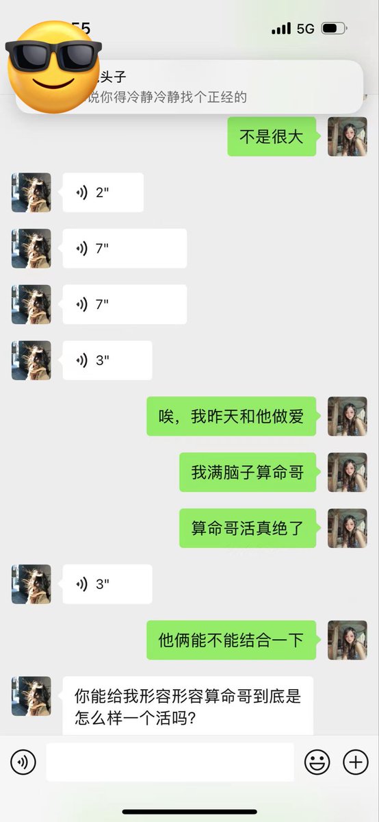 jiahaochen_'s tweet photo. ＃青岛  10秒钟喷一次一分钟喷5次，你就想想她为啥给我这么高评价吧 https://t.co/h96KM8fT5X