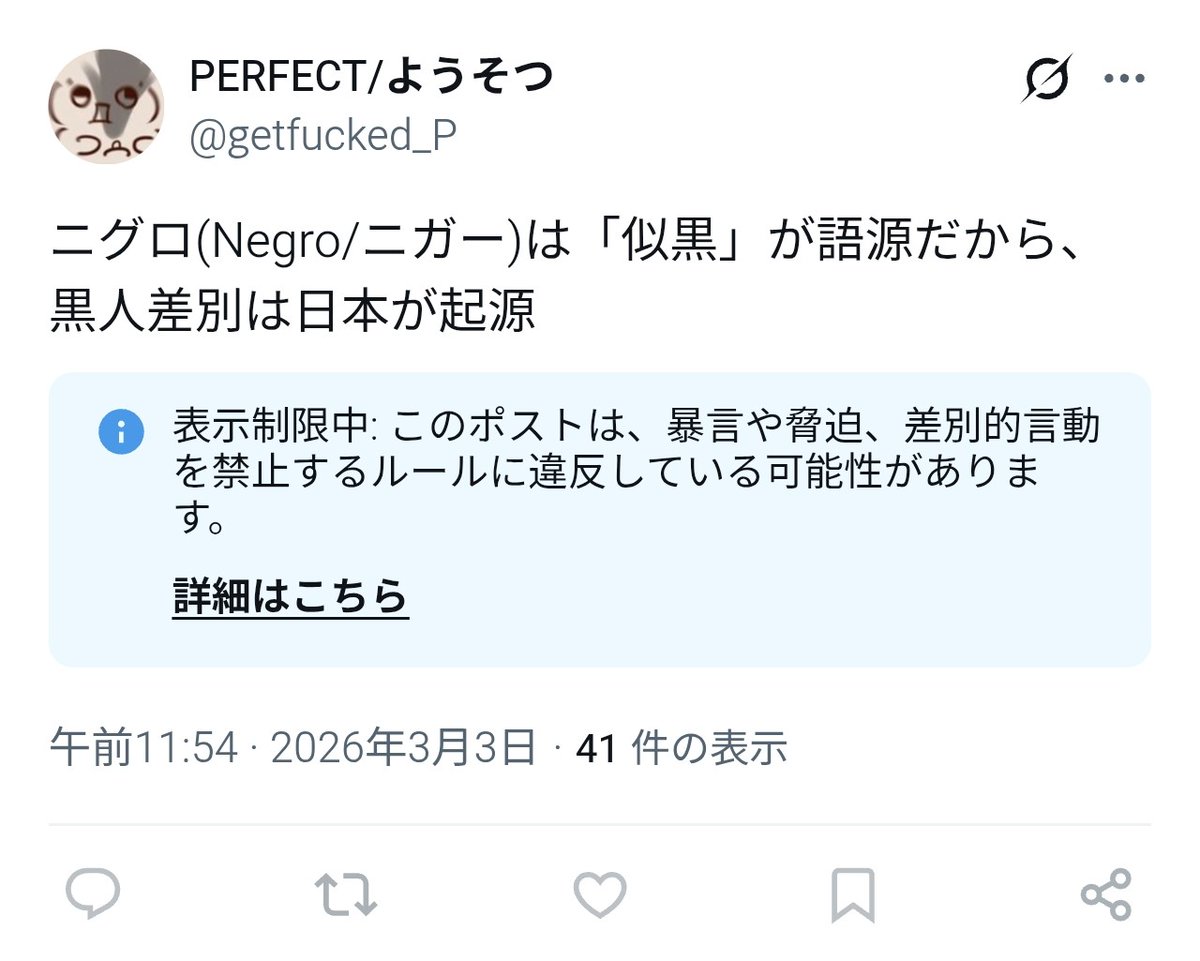 getfucked_P's tweet photo. ？？？ https://t.co/myeNONWwMA