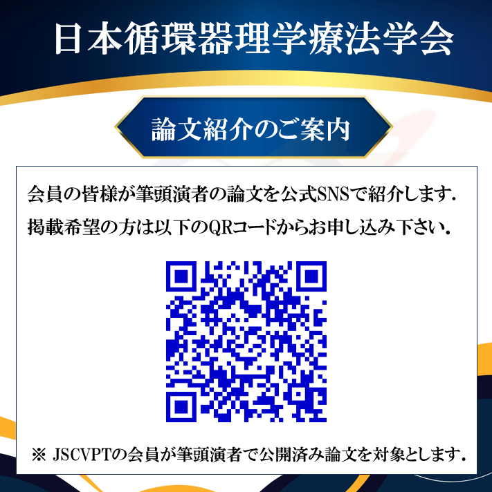 JSCVPT1's tweet photo. 【論文紹介105弾】
【氏名】Kitagaki K @kaz_gaki 
【所属】Shijonawate Gakuen University

【タイトル】Comprehensive cardiac rehabilitation utilized to support patients with heart failure for balancing treatment and work: A case report

【雑誌名】Journal of Cardiology Cases

https://t.co/LYtk4Jebh2

【要旨】
近年着目されているデジタルデバイスと就労支援について検討した症例検討です。
遠隔的支援を用いながら診療科と連携した結果、安全な復職が達成できました。
重要な領域と考えていますが、まだエビデンスが少ない領域かと思います。
これを契機に体系だった介入を模索することに繋げていきます。

#JSCVPT論文紹介
#JSCVPT