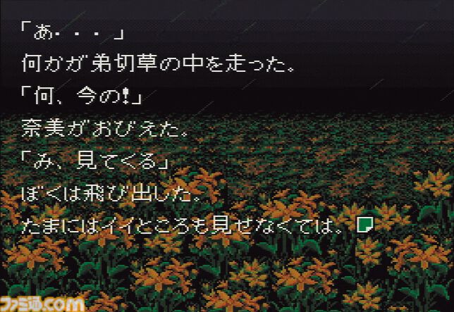 famitsu's tweet photo. 【今日は何の日？】
1992年3月7日『弟切草』が発売。今年で34周年
https://t.co/OFZ2SgOhi9

一時代を築いたサウンドノベルの原点。選択肢に応じてその後の物語が大きく変化。小説化や映画化もされたホラーテイストの物語に多くの人が震え上がった。
※画面はバーチャルコンソール版のものです。 https://t.co/JK3BRZ5hsK
