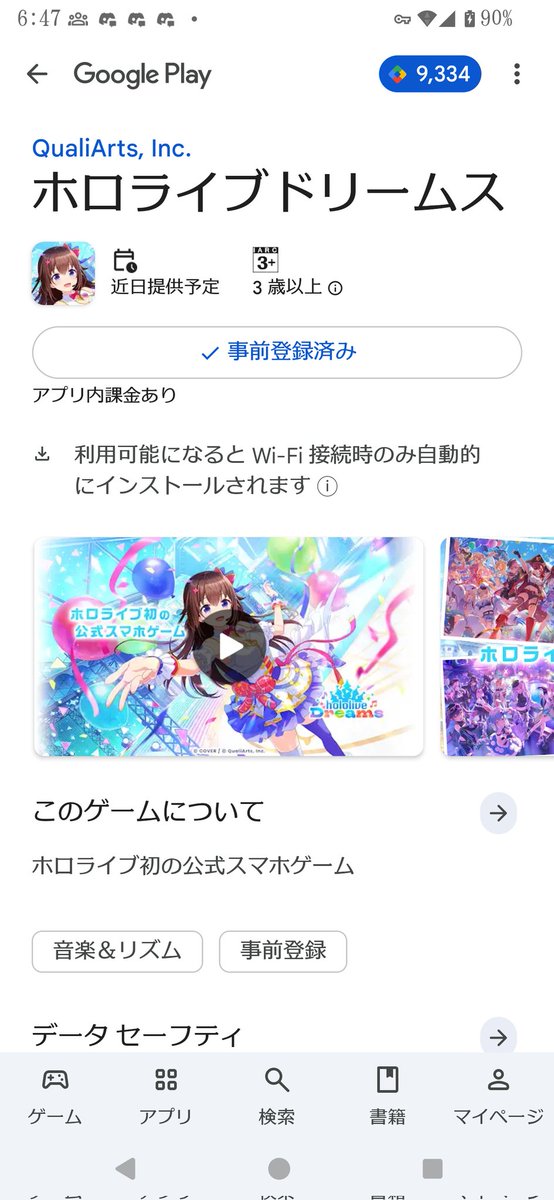 TriS_GP02A's tweet photo. @hololive_dreams 
#ホロドリ事前登録 #ホロカ
どんな感じなのか楽しみかも…！ https://t.co/kGewLlAkxo