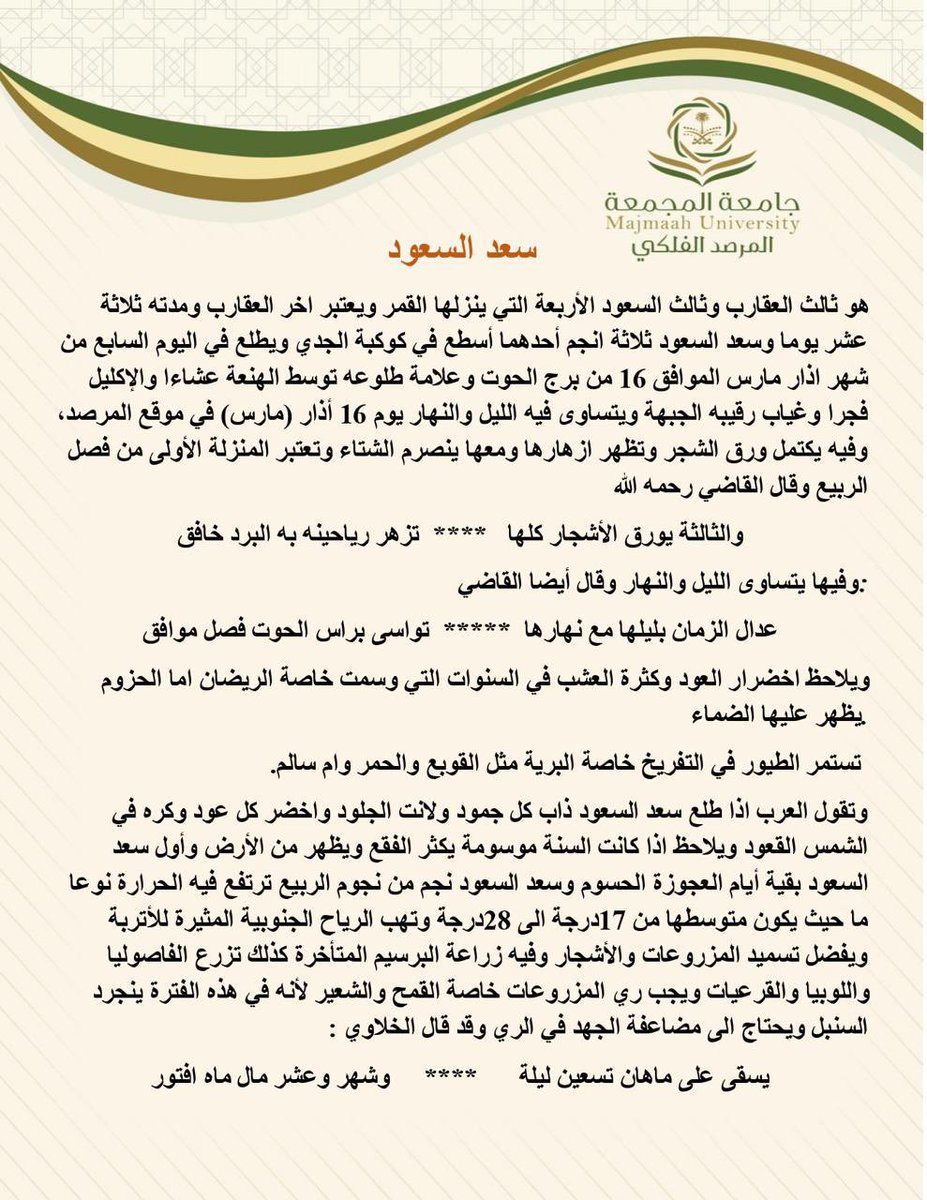 المرصد الفلكي tweet media