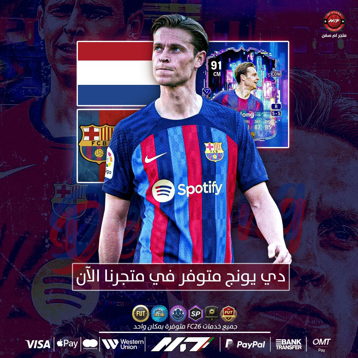 متجر ام سفن | M7 STORE tweet media