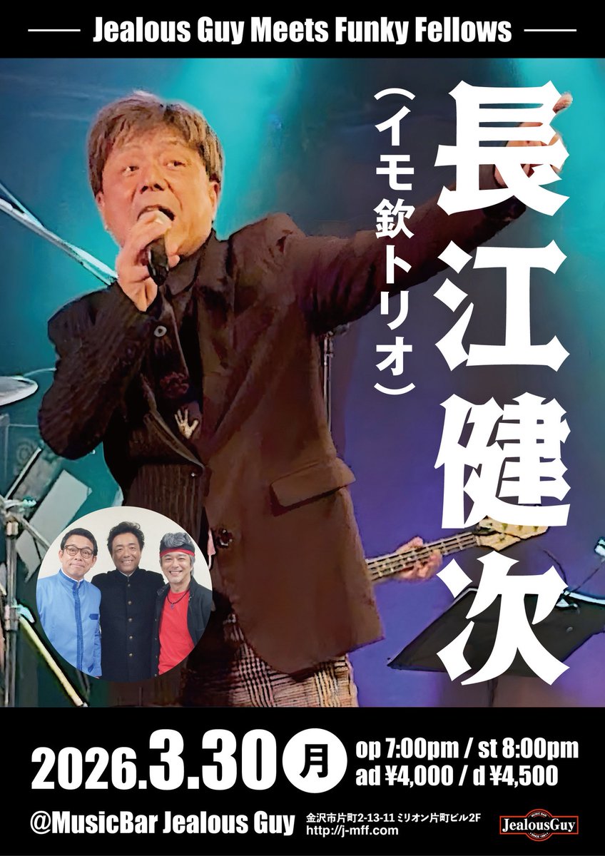 長江健次 (@NagaeKenji) / Posts / X