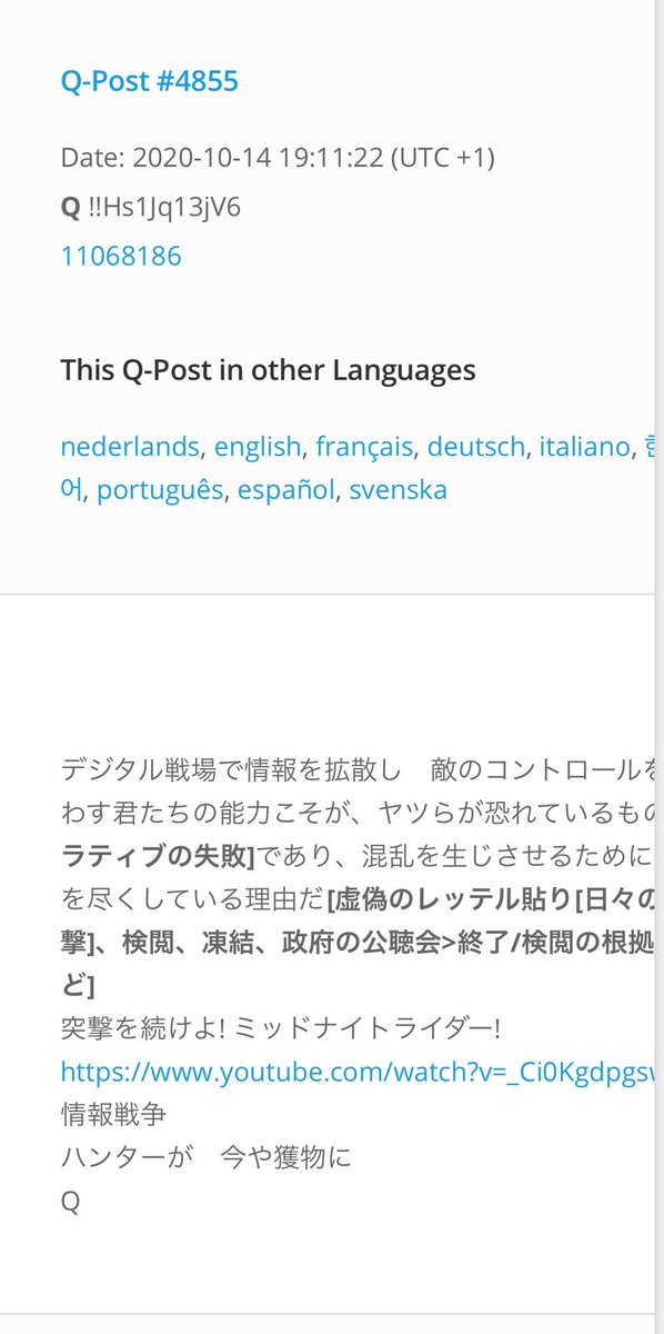 stonedsevenone's tweet image. 「私はかつて追われる者だったが、今は狩人だ。」

#ハンターが今や獲物に

#QMAP には
このフレーズたくさん出てきます〜🐸

悪魔狩が始まっている🌏🔥
#情報戦争
#QAJF以外オールアウト