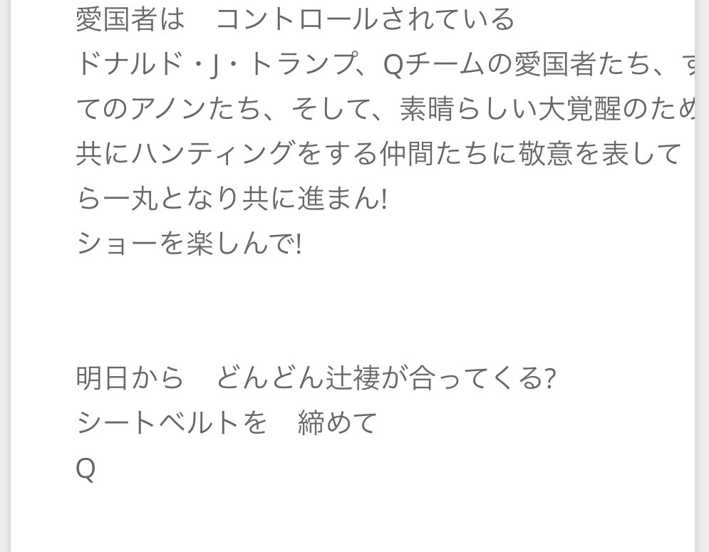 stonedsevenone's tweet image. 「私はかつて追われる者だったが、今は狩人だ。」

#ハンターが今や獲物に

#QMAP には
このフレーズたくさん出てきます〜🐸

悪魔狩が始まっている🌏🔥
#情報戦争
#QAJF以外オールアウト