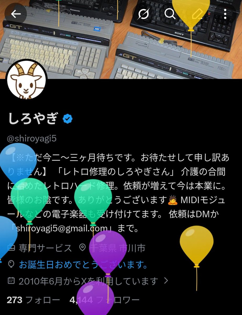 しろやぎ (@shiroyagi5) / Posts / X