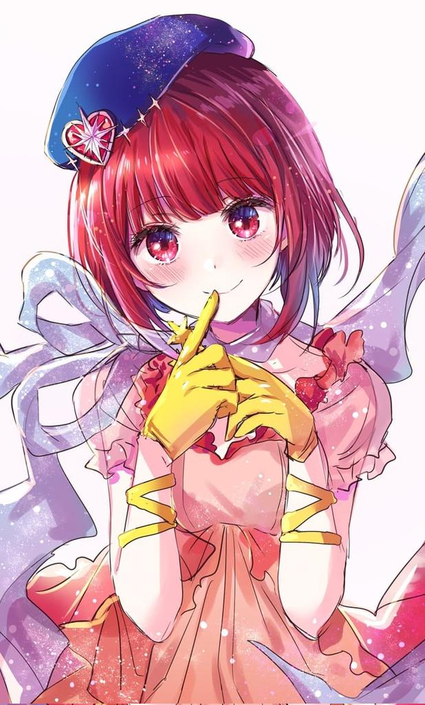 #推しの子 #OshiNoKo #有馬かな #KanaArima