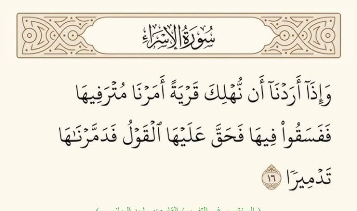 ما حدث مع الامارات هو وعد الله  #الإمارات_ليست_قضيتي