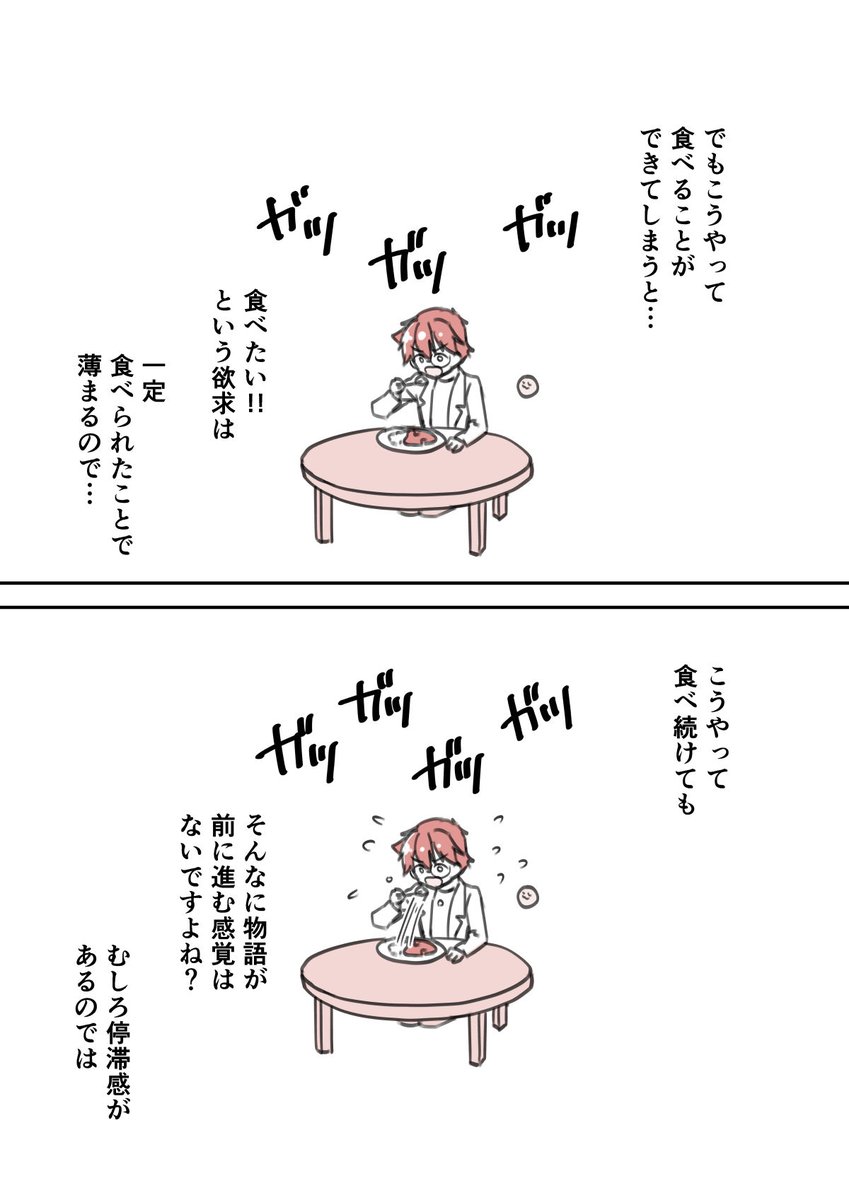 つづきです!(2/3) 