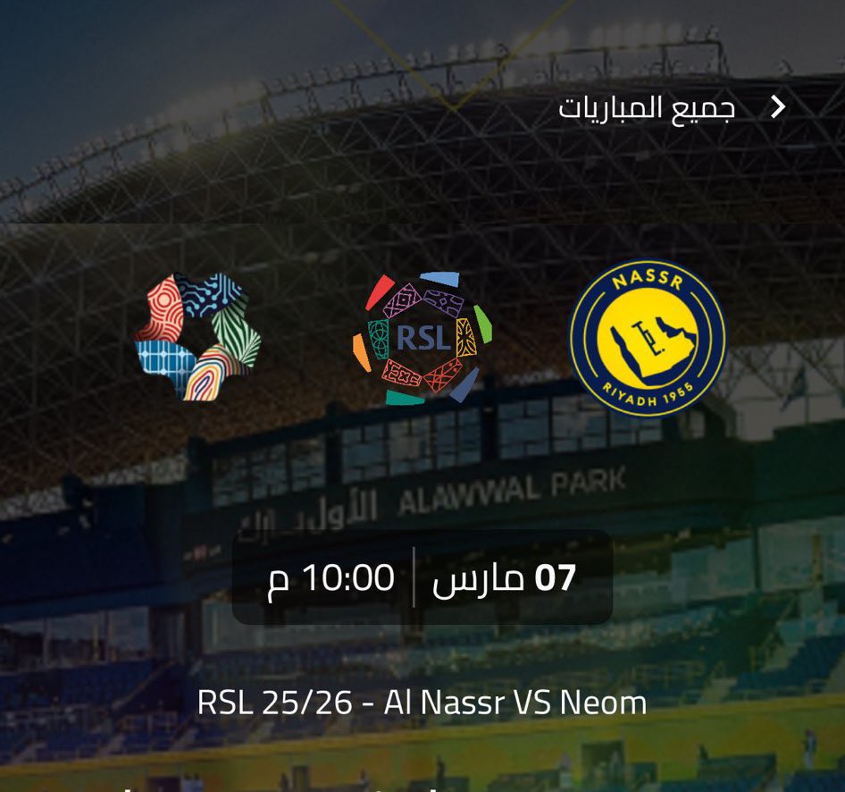 Zain_ticket's tweet photo. 🚨 عــــــــاجــــــل 🚨

تتوفر تذاكر مباراة النصر ونيوم 🎟️🔥

تذاكر مباراة #النصر_نيوم ⚽🔥
التواصل خاص حياكم🔗 🎟️
“النصر نيوم” https://t.co/D30olM2EsM