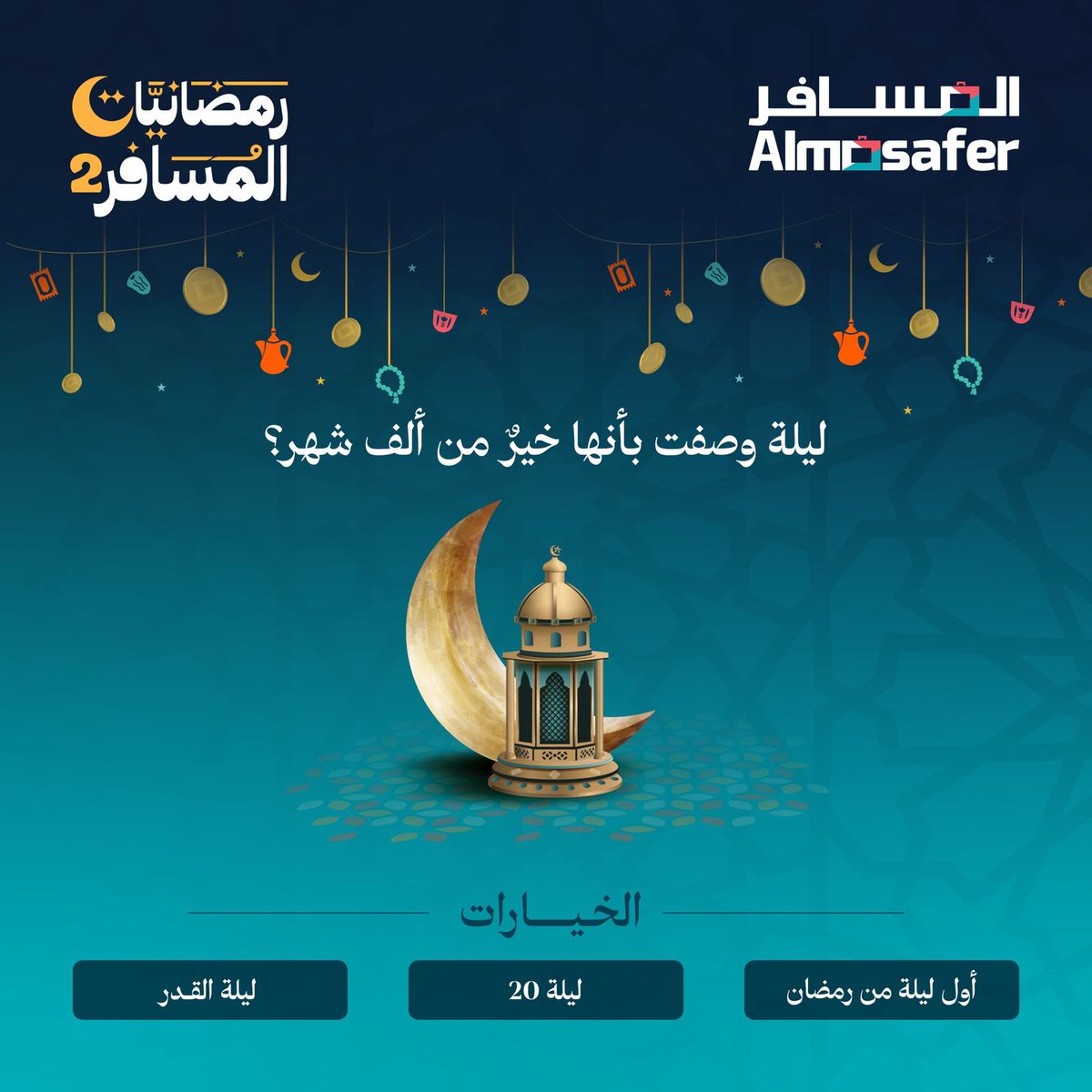 المسافر tweet media