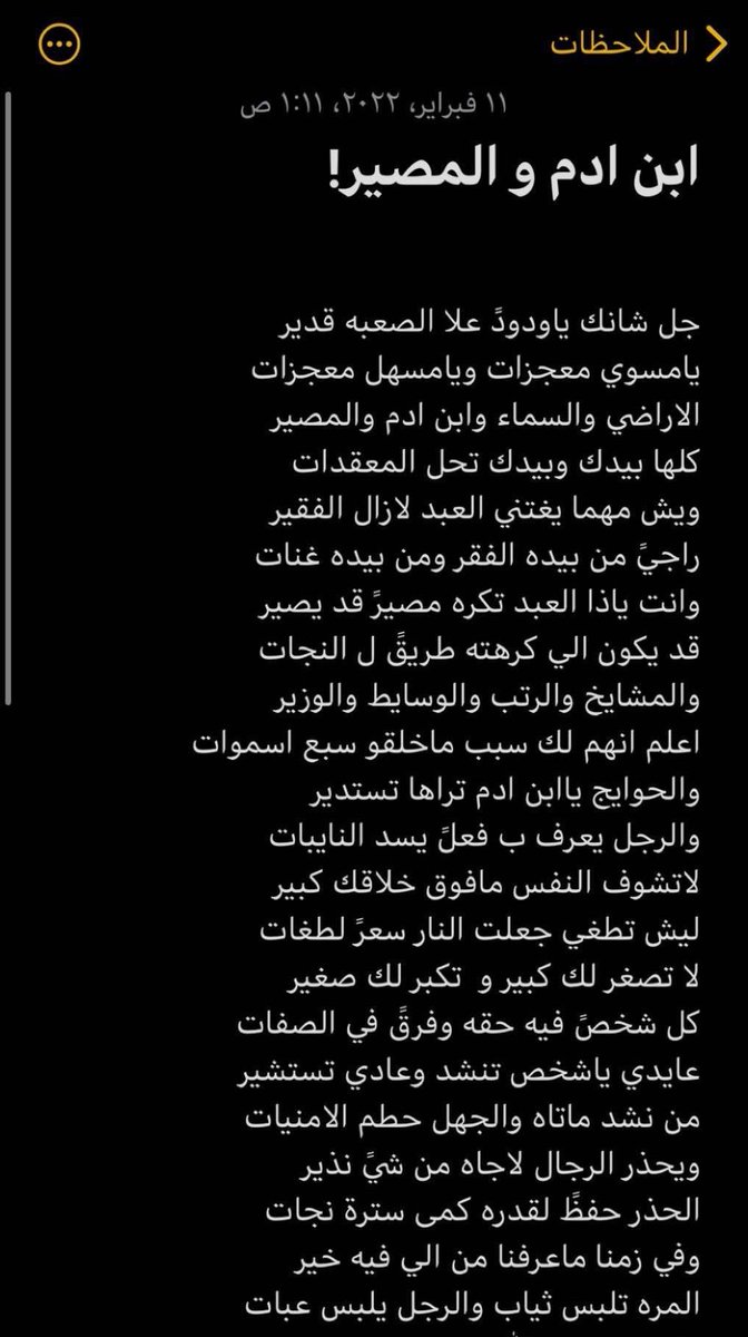 ifhh90's tweet photo. أبن ادم والمصير ! https://t.co/DRpRT08pFr